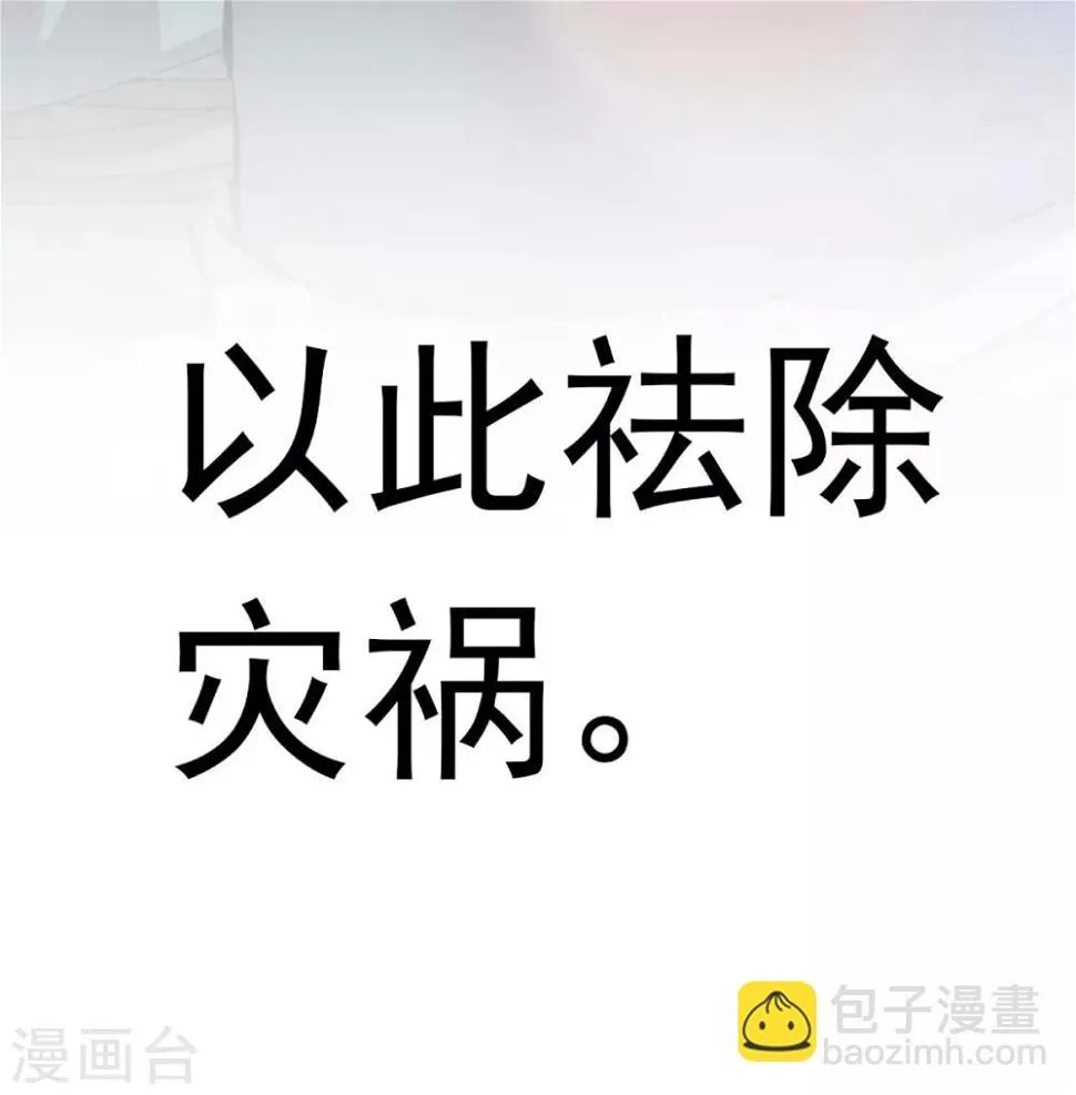第1话 凤凰羽毛与元七七 第6页