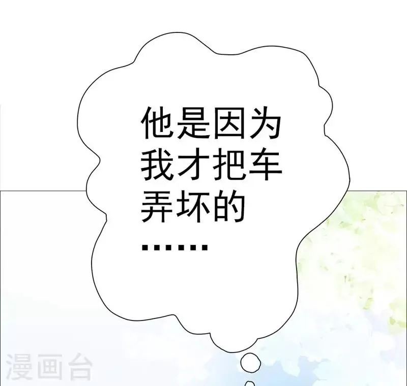 第3话 元七七与苏无尘 第31页