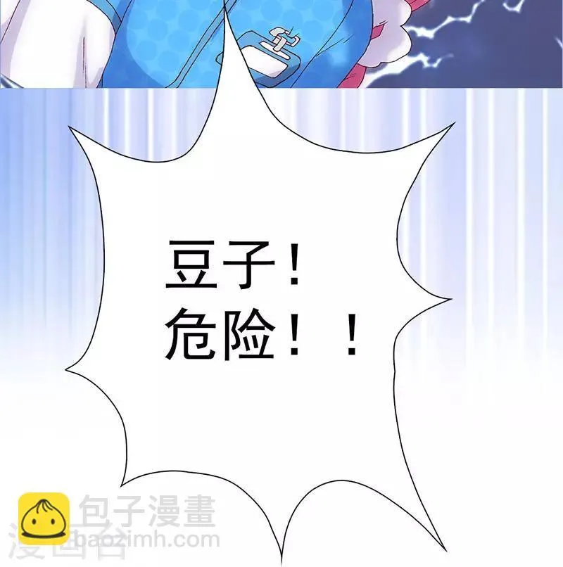 第4话 青梅竹马林豆豆 第17页