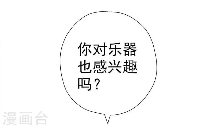 第5话 小七的校园生活 第11页