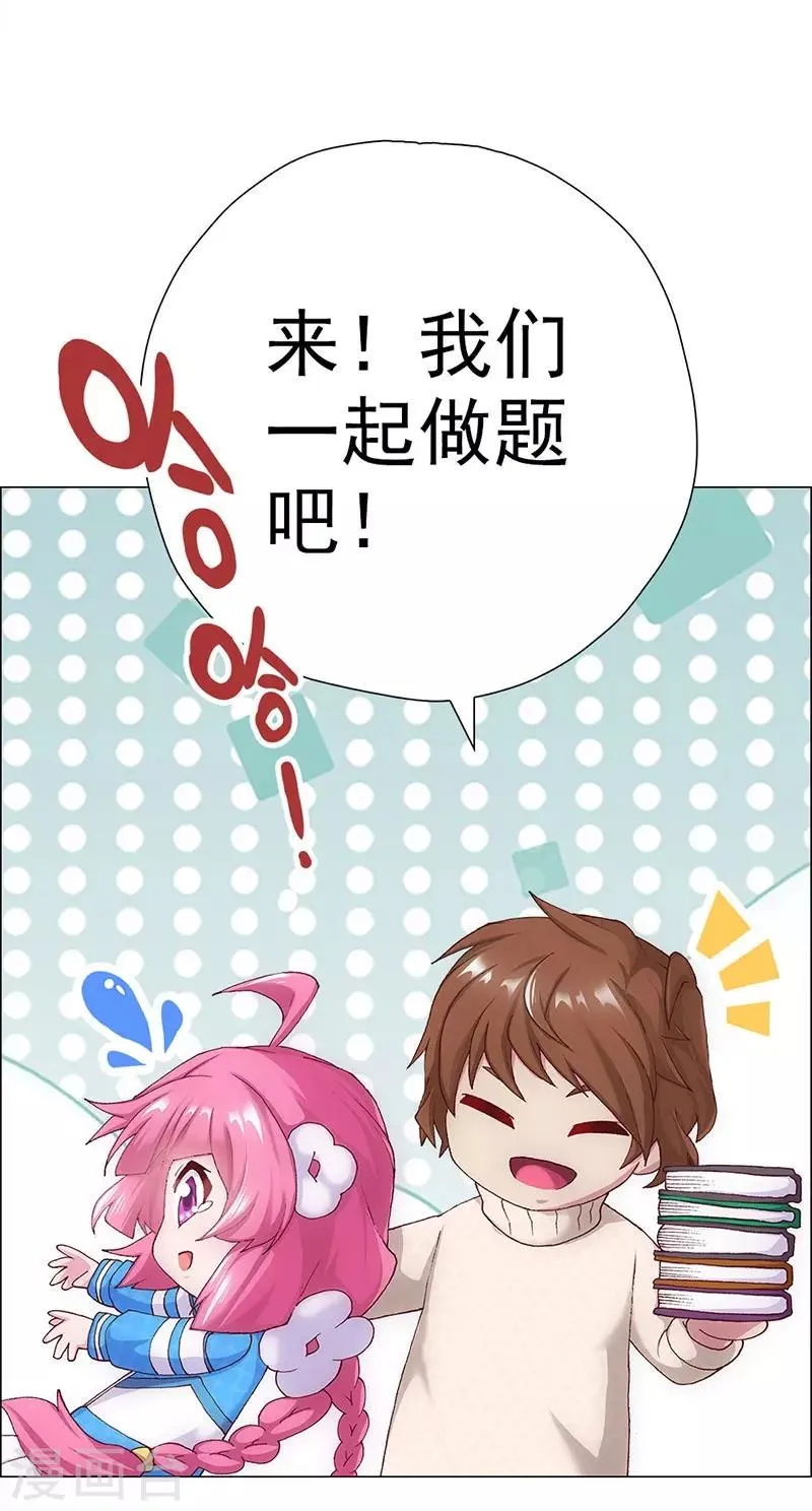 第5话 小七的校园生活 第26页