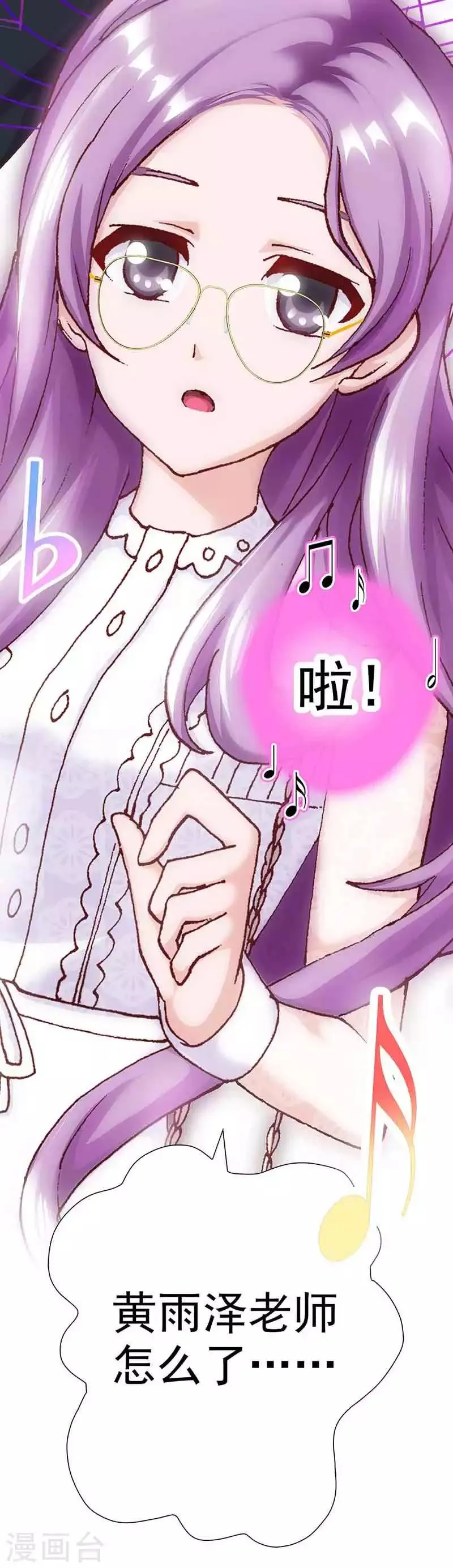 第5话 小七的校园生活 第35页