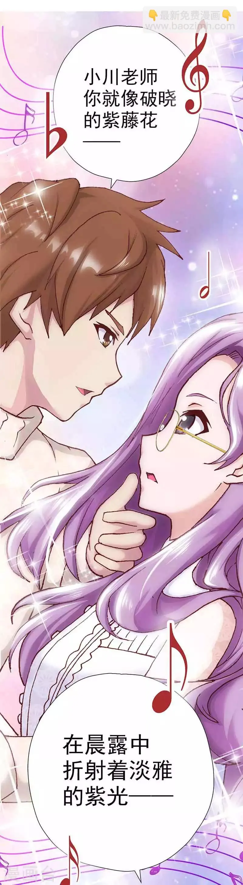 第5话 小七的校园生活 第36页