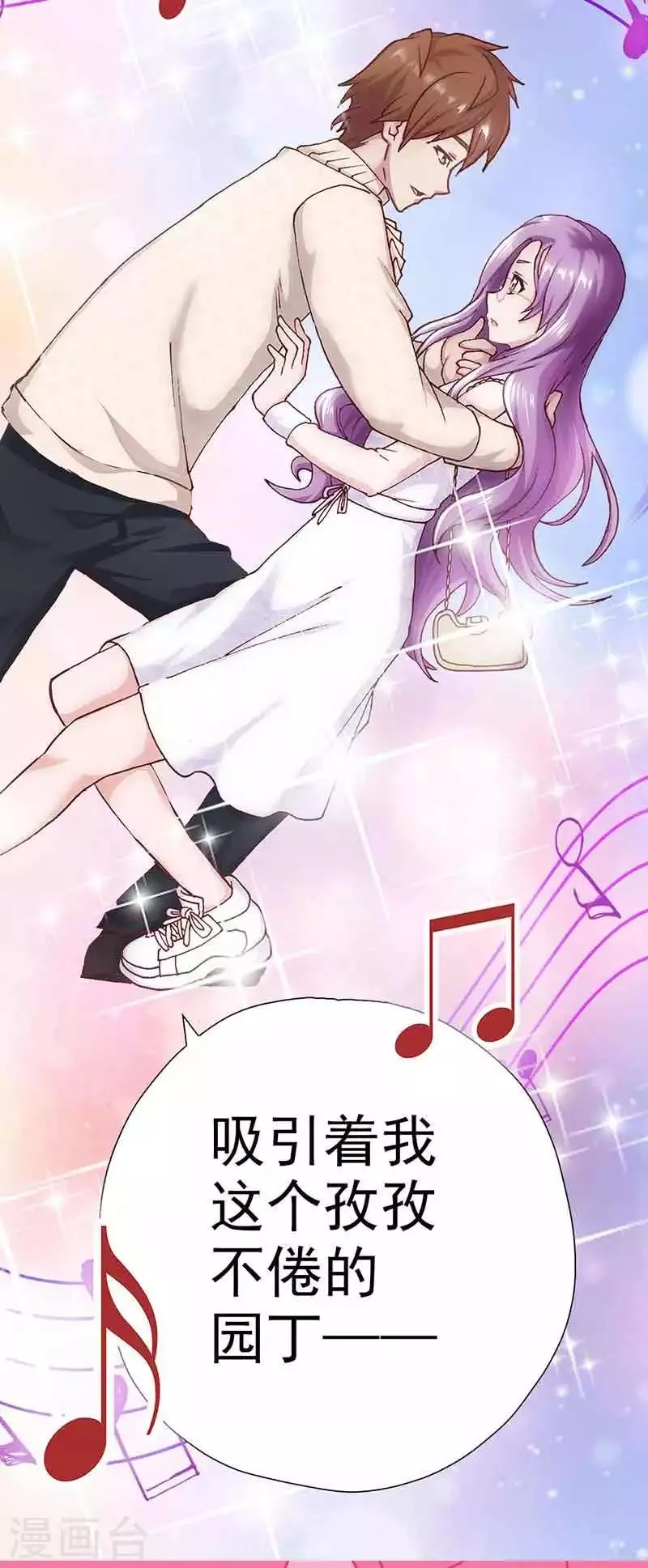 第5话 小七的校园生活 第37页