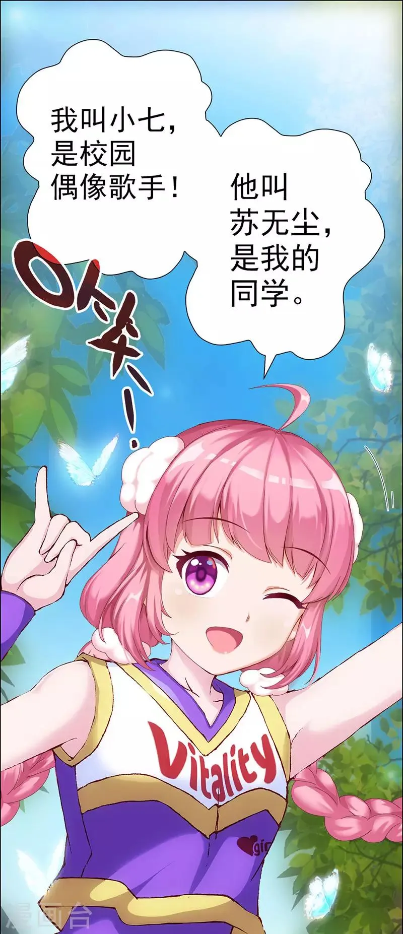 第8话 少女祭司泠伦 第18页