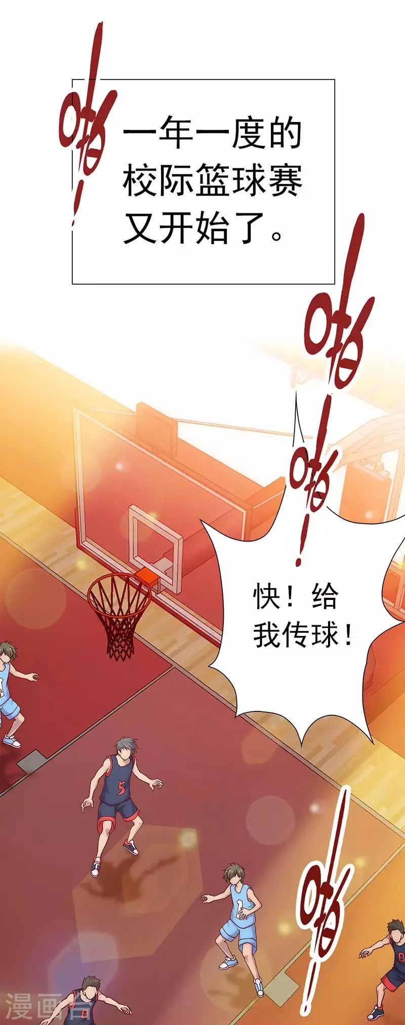 第6话 赛场后的穿越之光 第4页