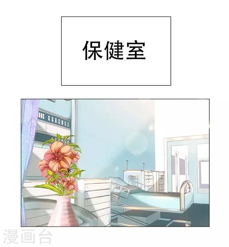 第6话 赛场后的穿越之光 第6页