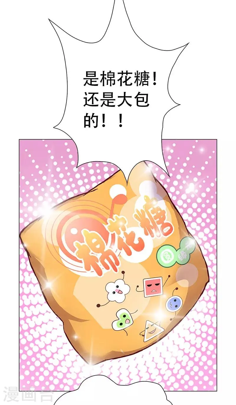 第6话 赛场后的穿越之光 第13页