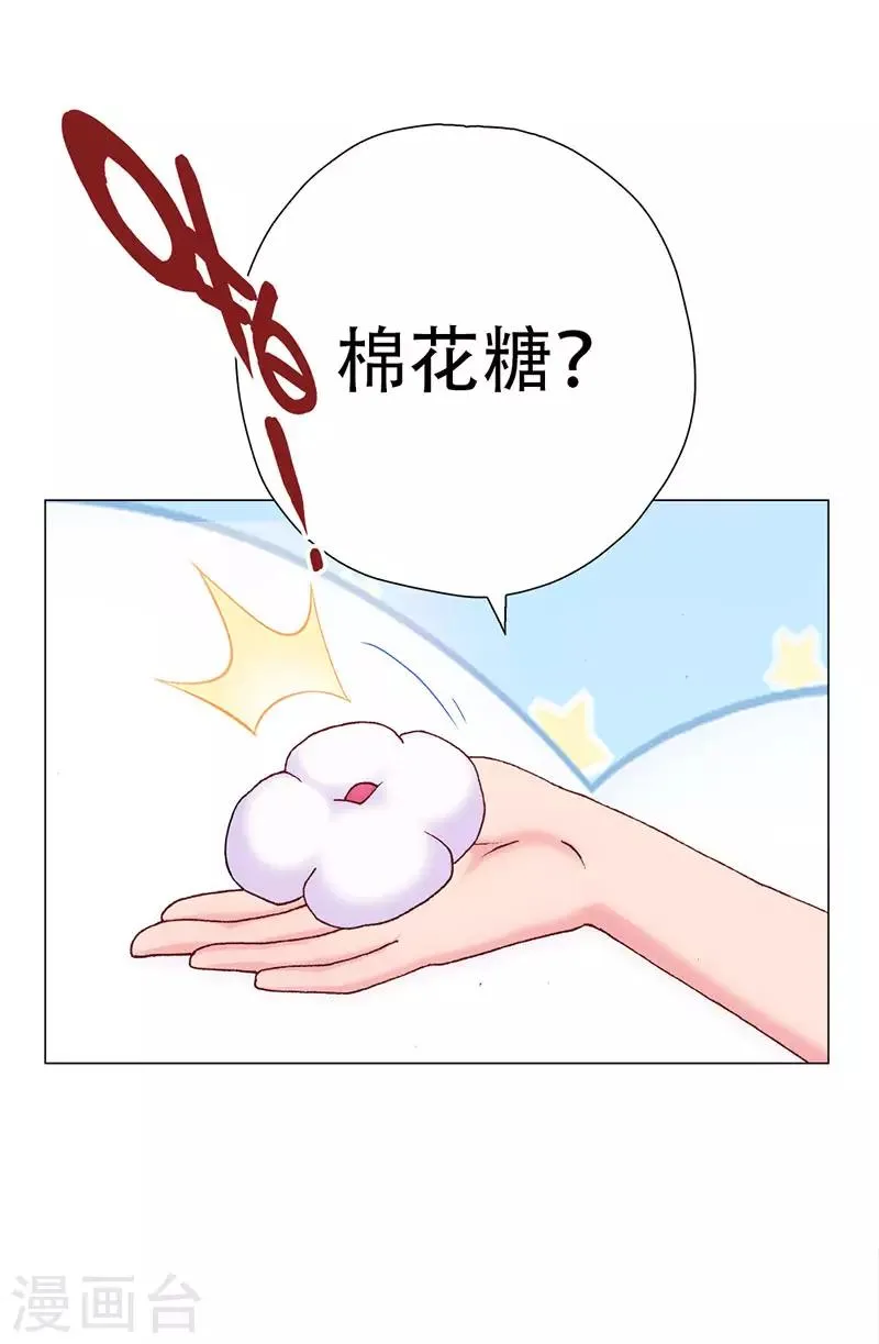 第6话 赛场后的穿越之光 第22页