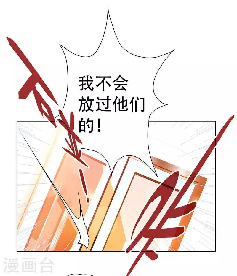 第6话 赛场后的穿越之光 第35页