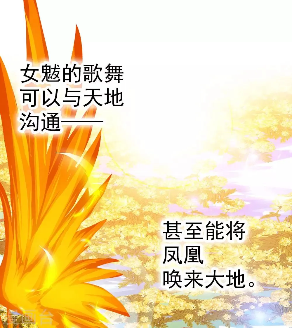 第9话 灾神旱魃 第6页