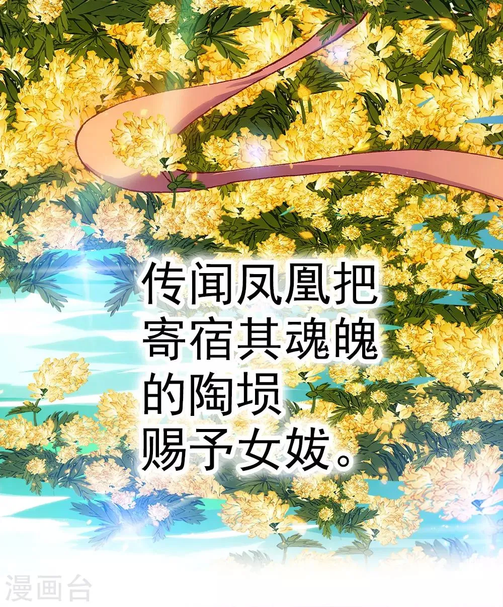 第9话 灾神旱魃 第8页