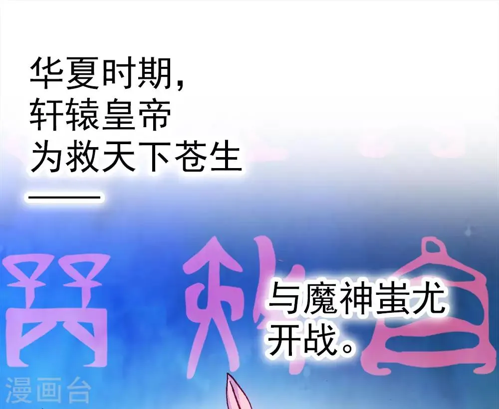 第9话 灾神旱魃 第9页