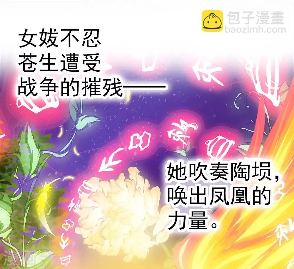 第9话 灾神旱魃 第12页