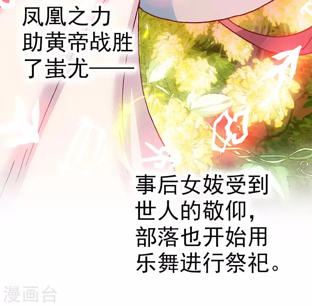 第9话 灾神旱魃 第14页