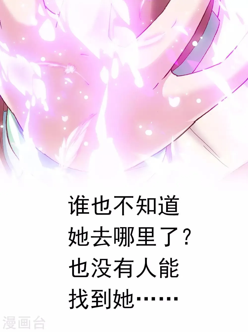第9话 灾神旱魃 第16页