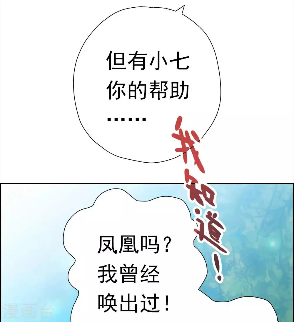 第9话 灾神旱魃 第28页