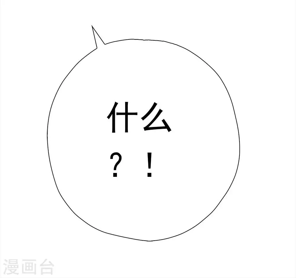 第9话 灾神旱魃 第30页