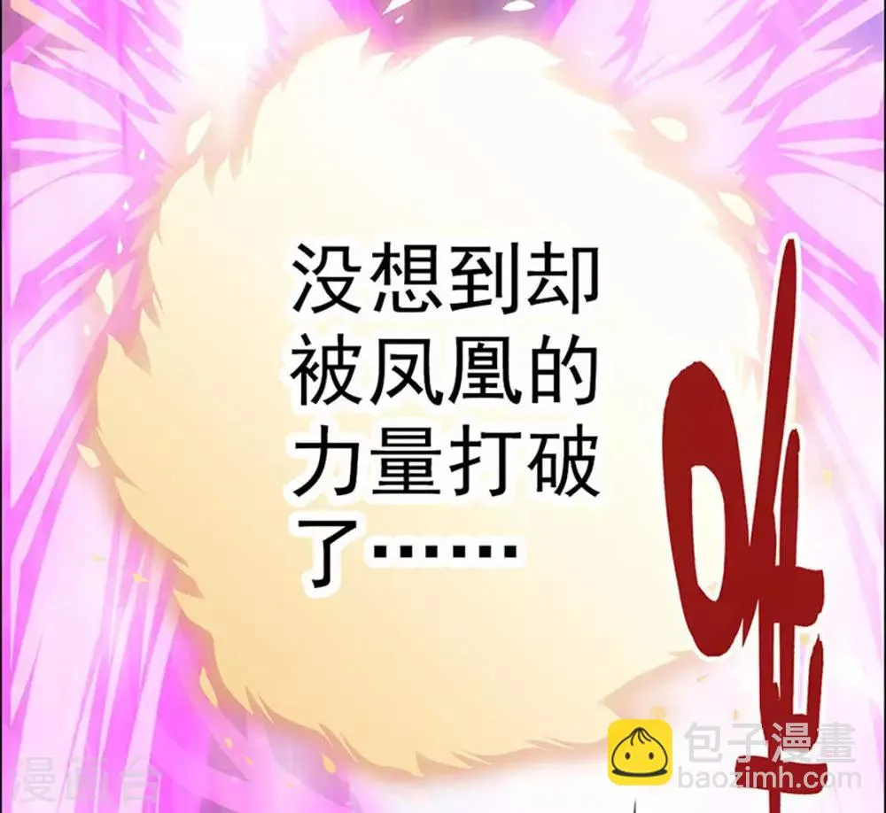 第9话 灾神旱魃 第46页