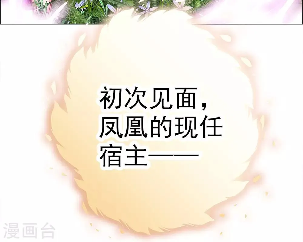 第9话 灾神旱魃 第50页