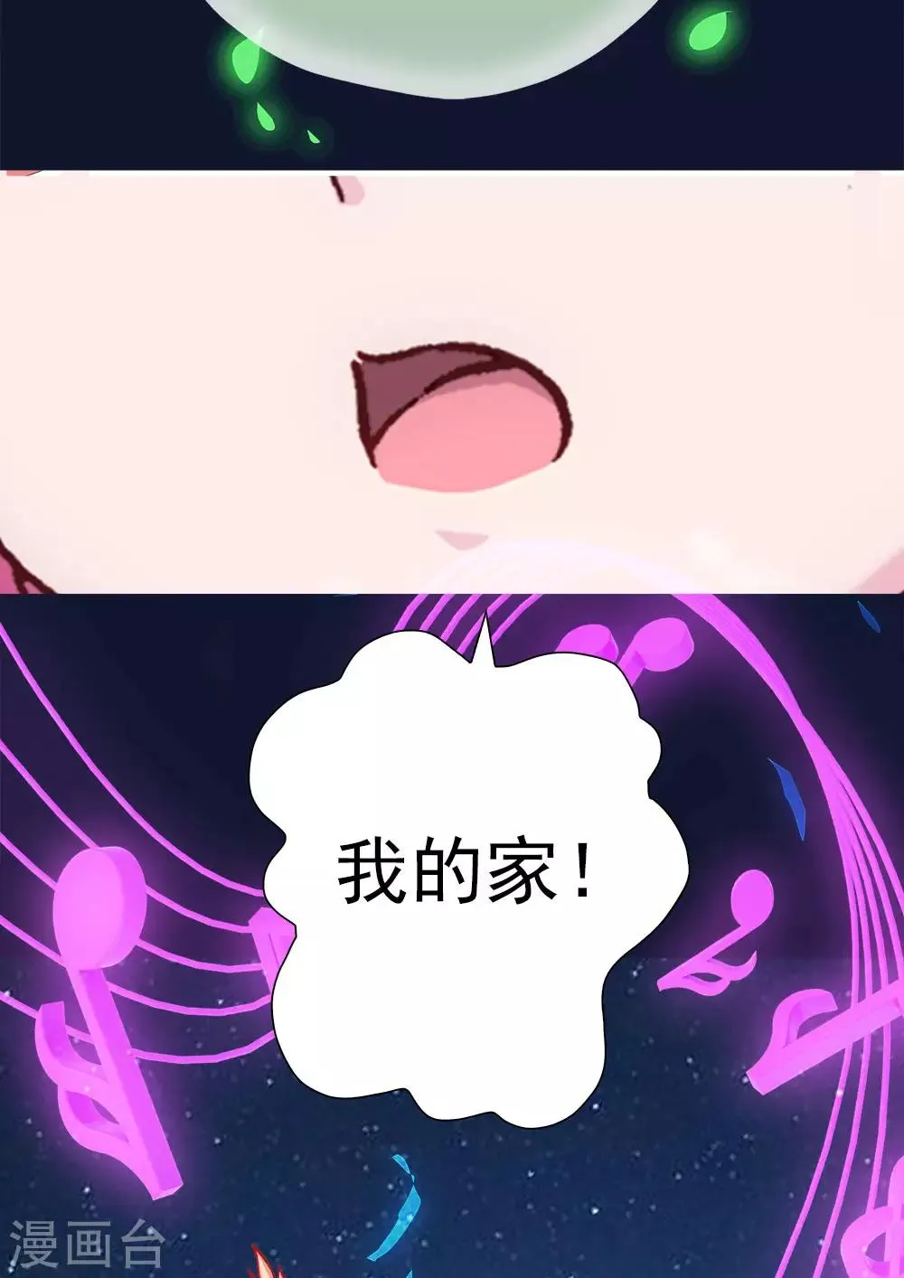 第10话 父亲与陶埙 第15页