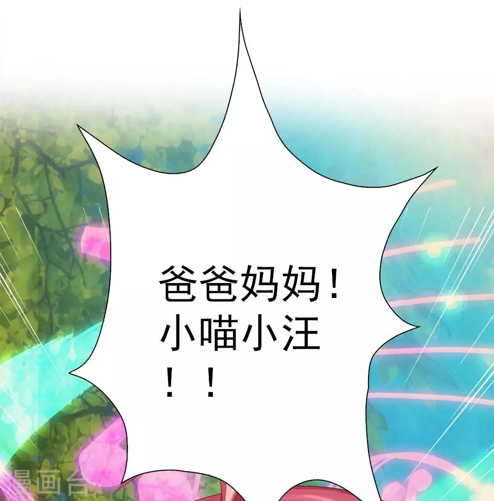 第10话 父亲与陶埙 第21页