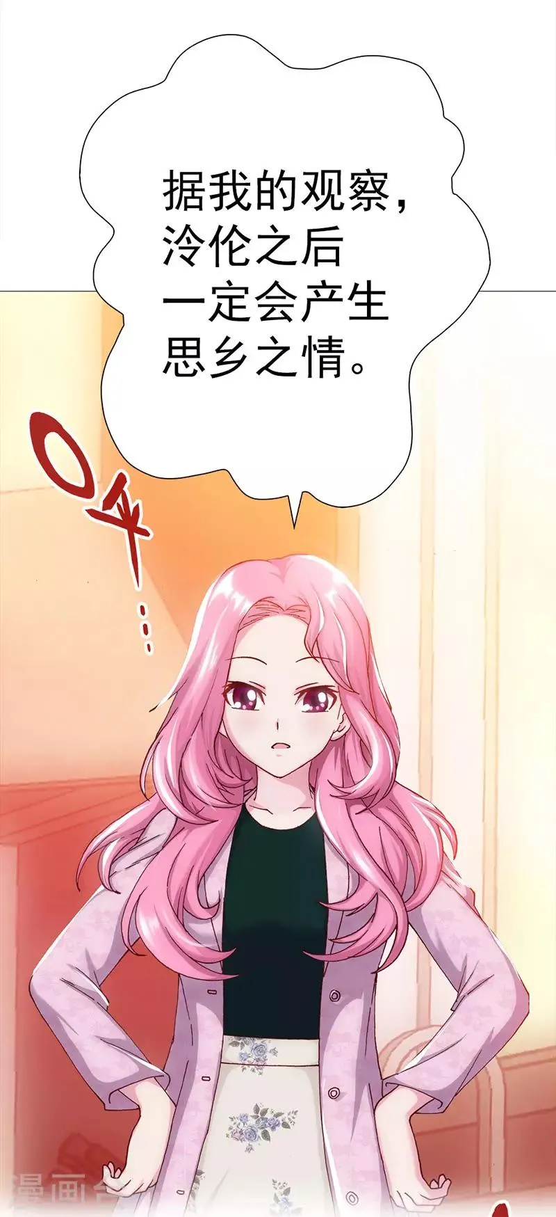 第11话 父母的关爱 第17页