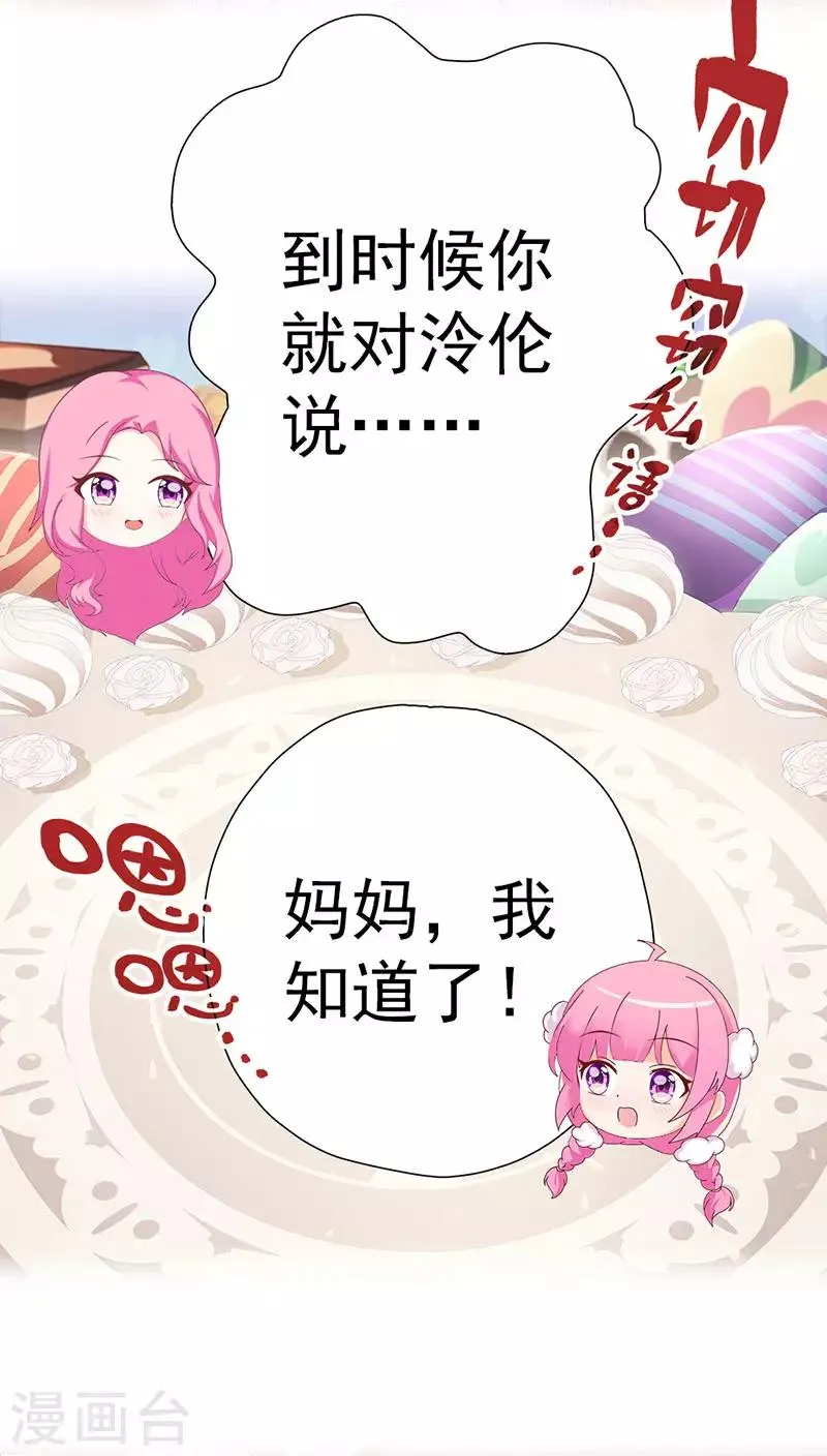 第11话 父母的关爱 第18页