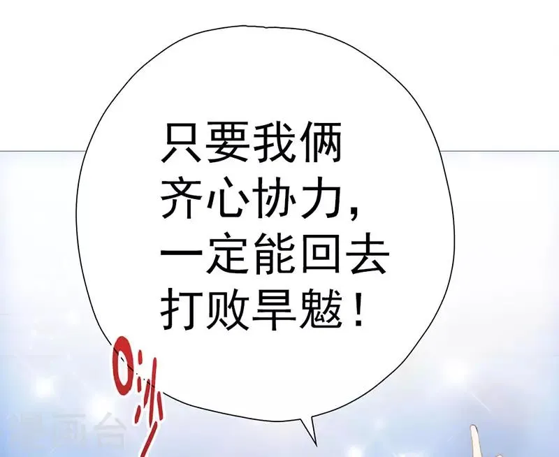 第11话 父母的关爱 第21页