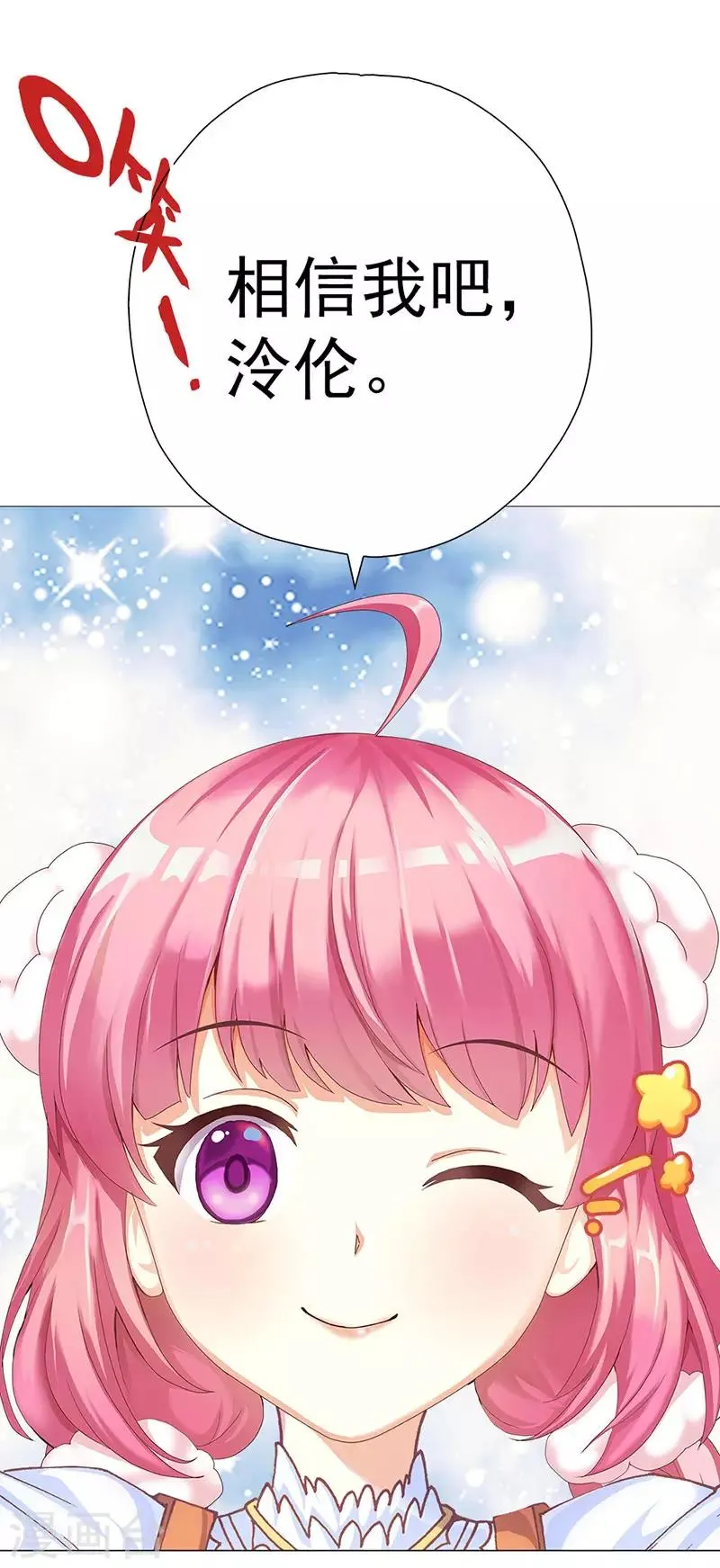 第11话 父母的关爱 第23页