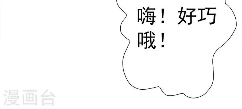 第12话 奇怪的女子 第21页