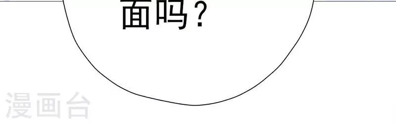第12话 奇怪的女子 第55页