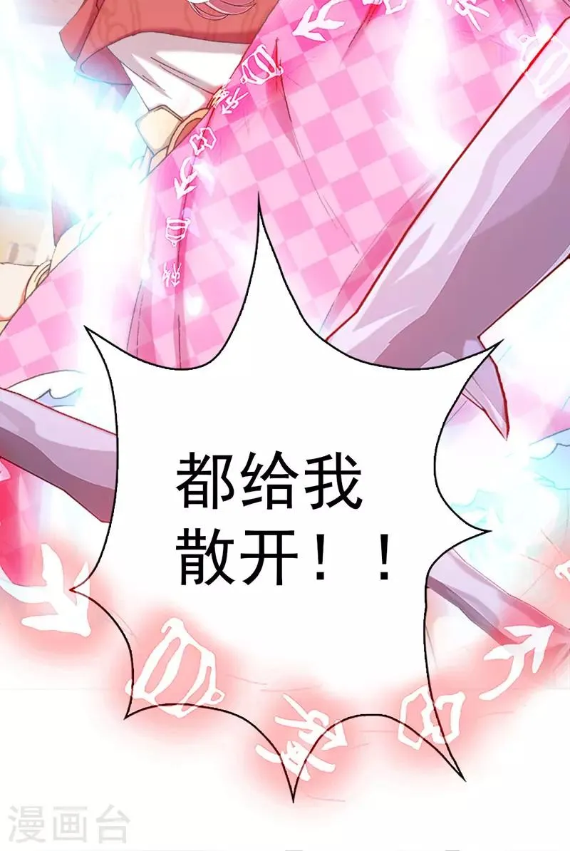 第13话 崩塌的现实 第15页