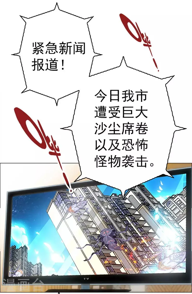 第13话 崩塌的现实 第22页
