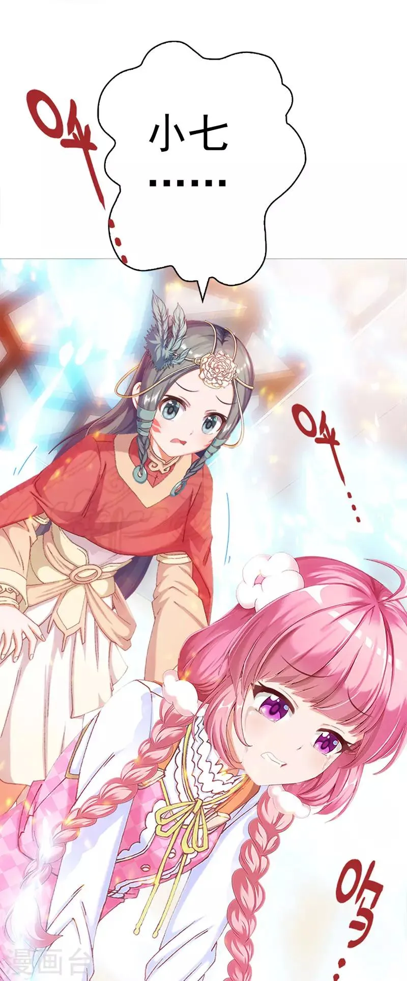 第13话 崩塌的现实 第32页