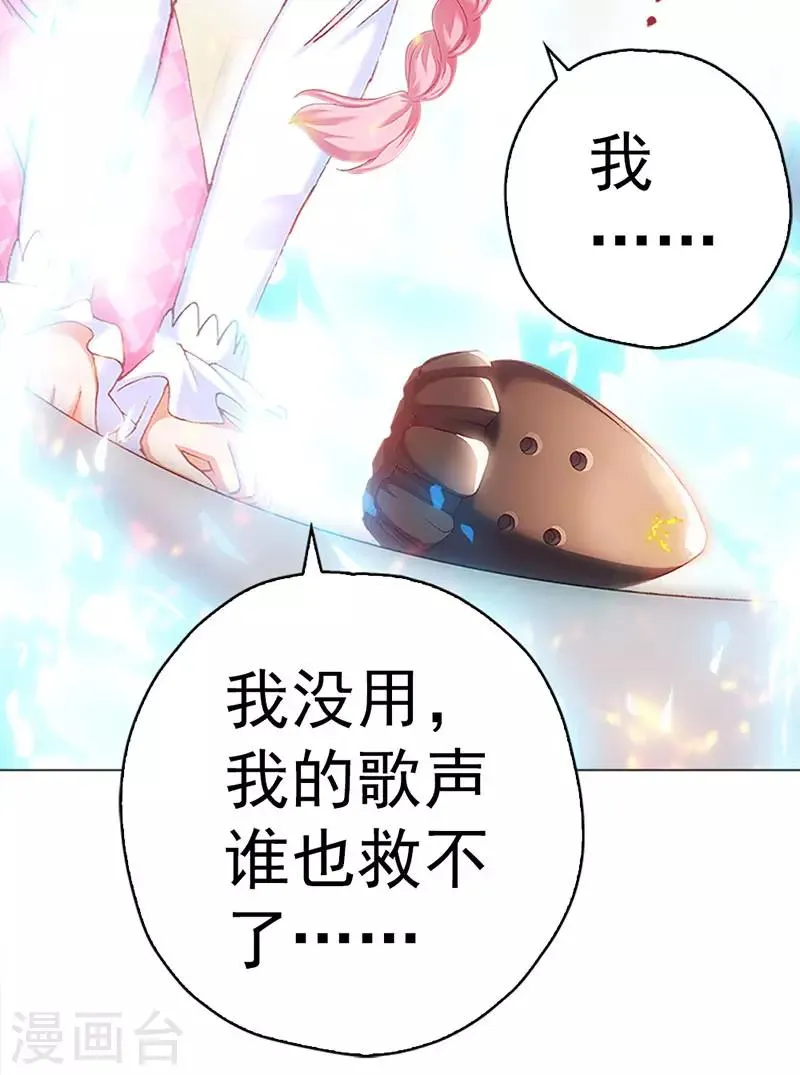 第13话 崩塌的现实 第33页
