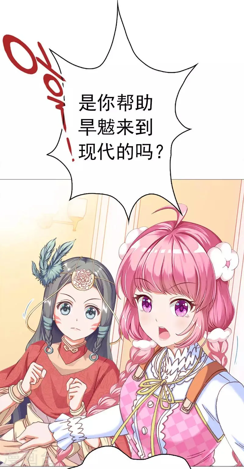 第13话 崩塌的现实 第38页