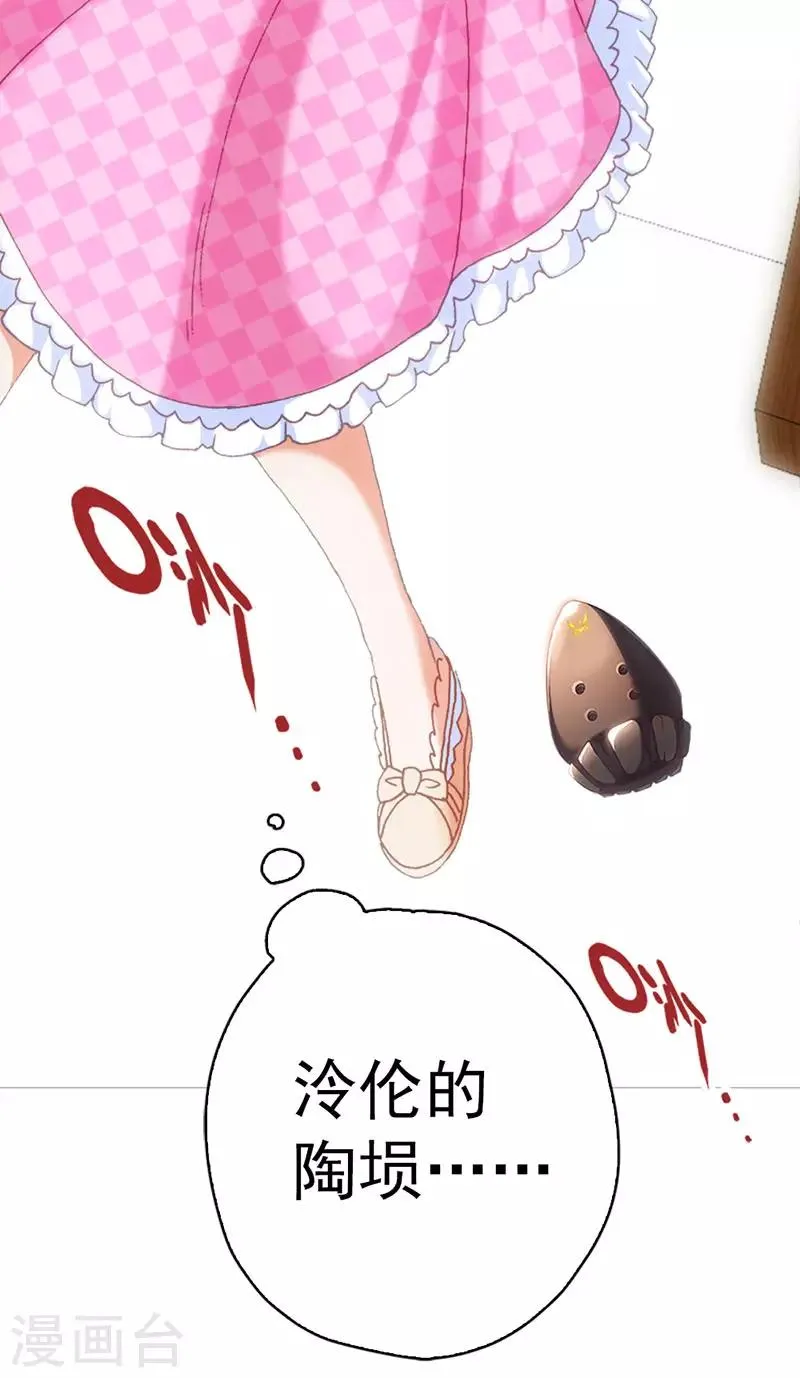第13话 崩塌的现实 第41页