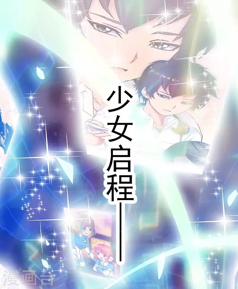 第14话 穿越之境 第1页
