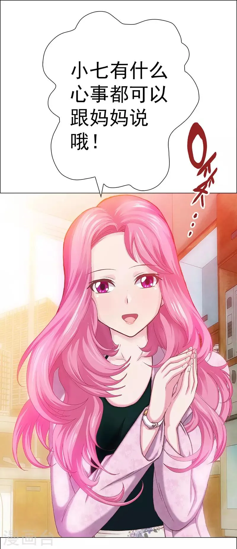 第14话 穿越之境 第4页