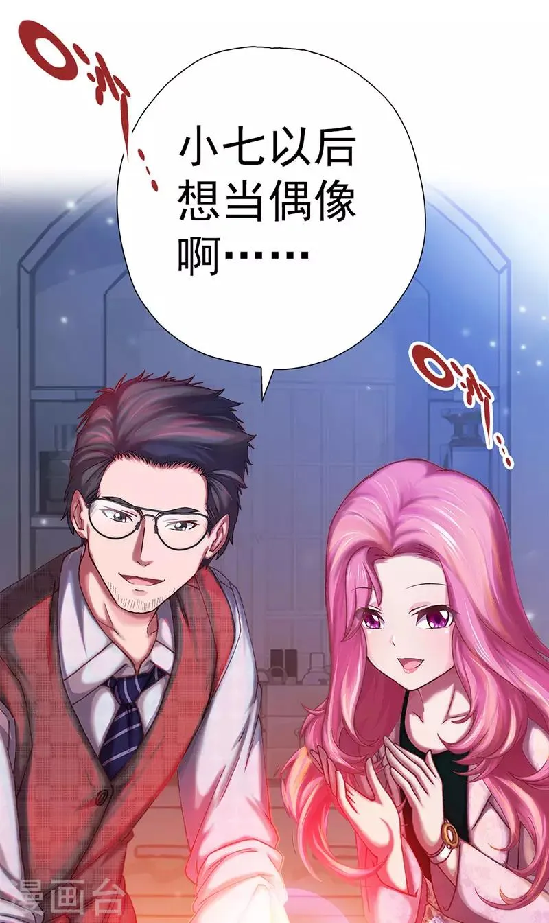 第14话 穿越之境 第6页