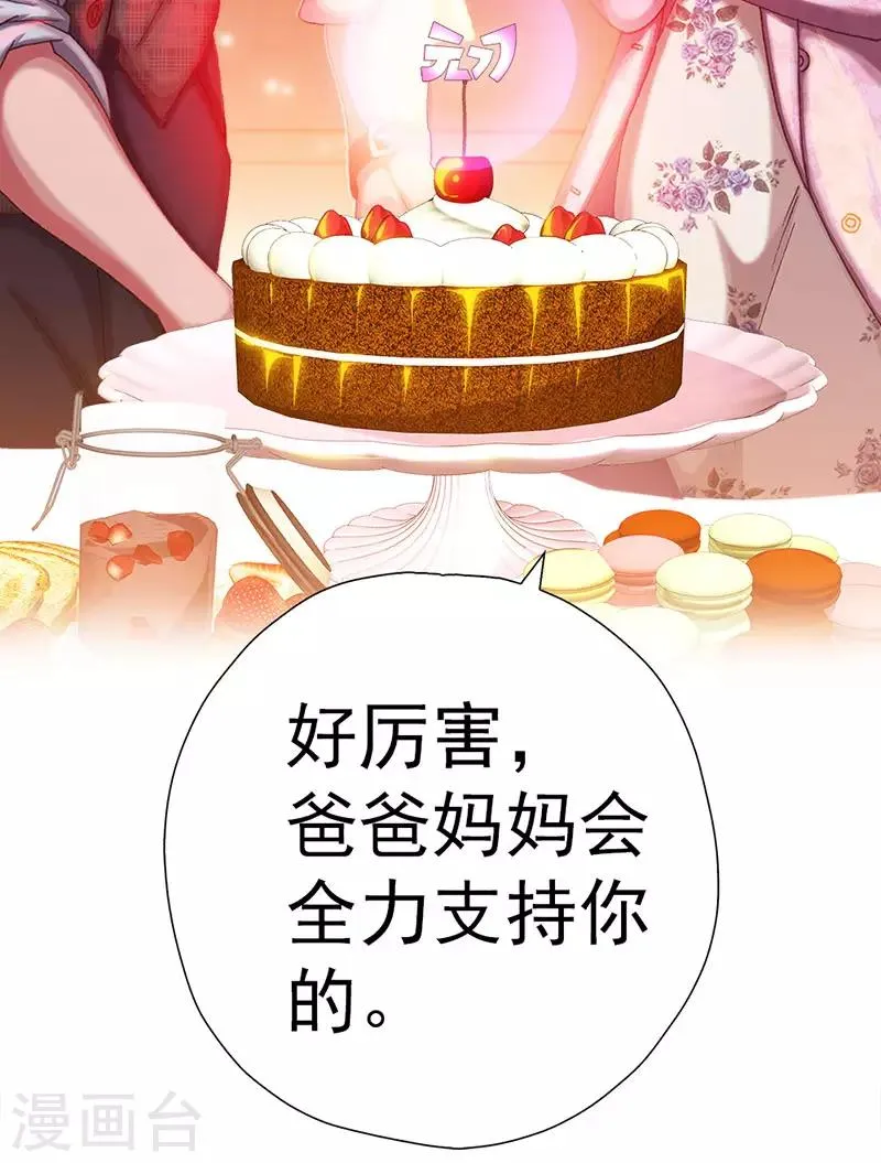 第14话 穿越之境 第7页