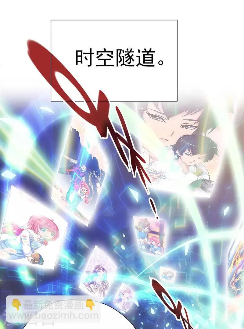 第14话 穿越之境 第8页