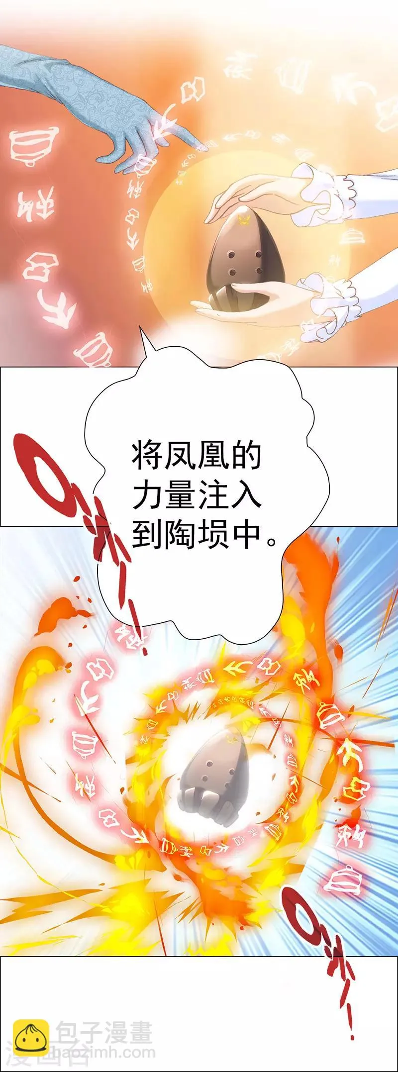 第14话 穿越之境 第11页