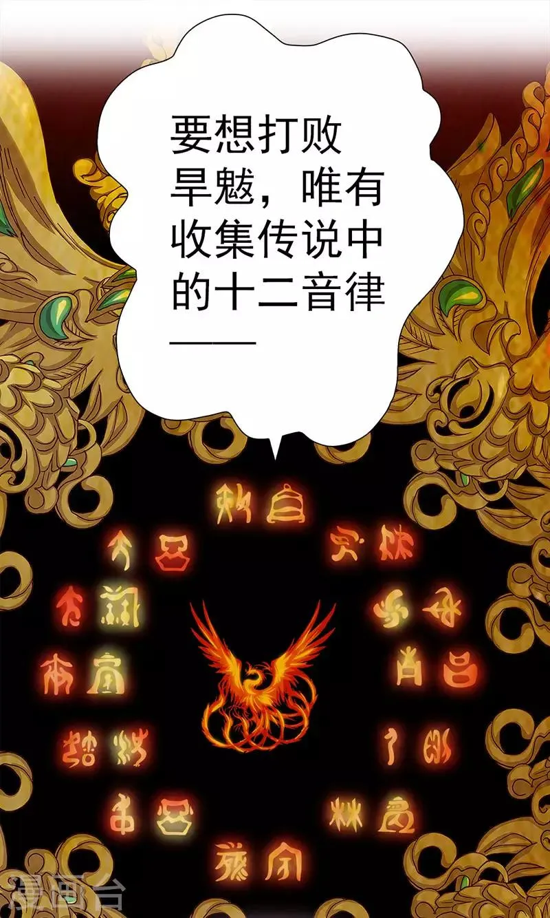 第14话 穿越之境 第14页