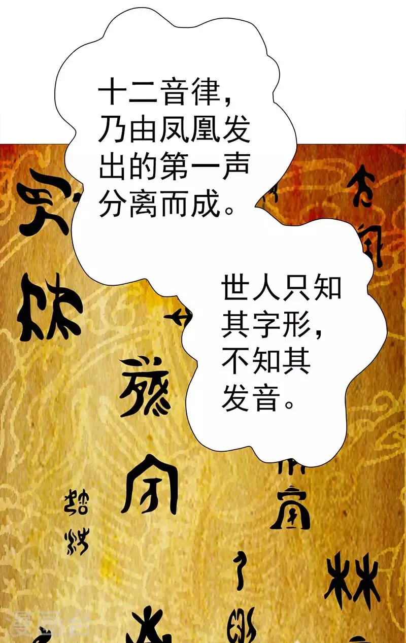 第14话 穿越之境 第16页