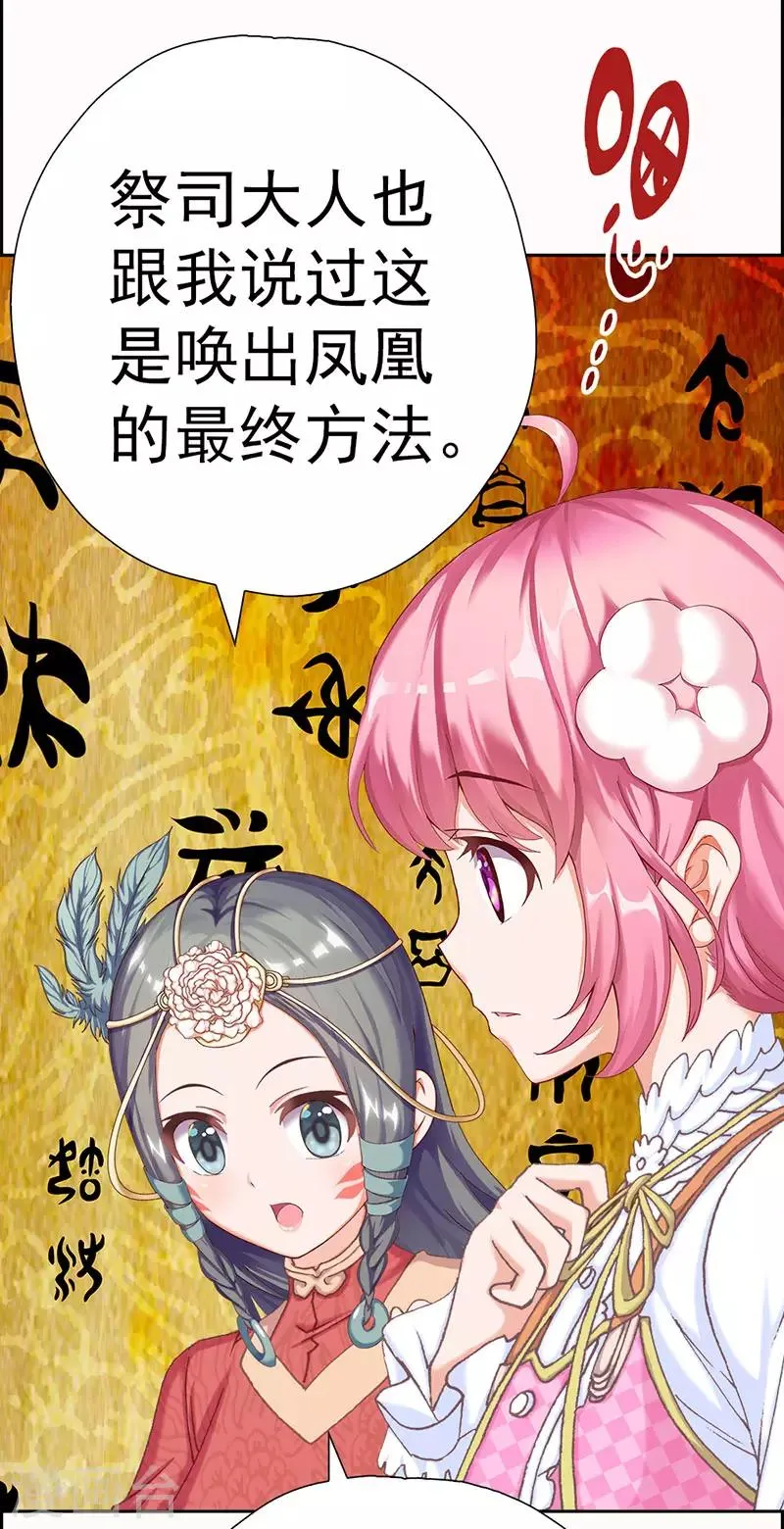第14话 穿越之境 第18页