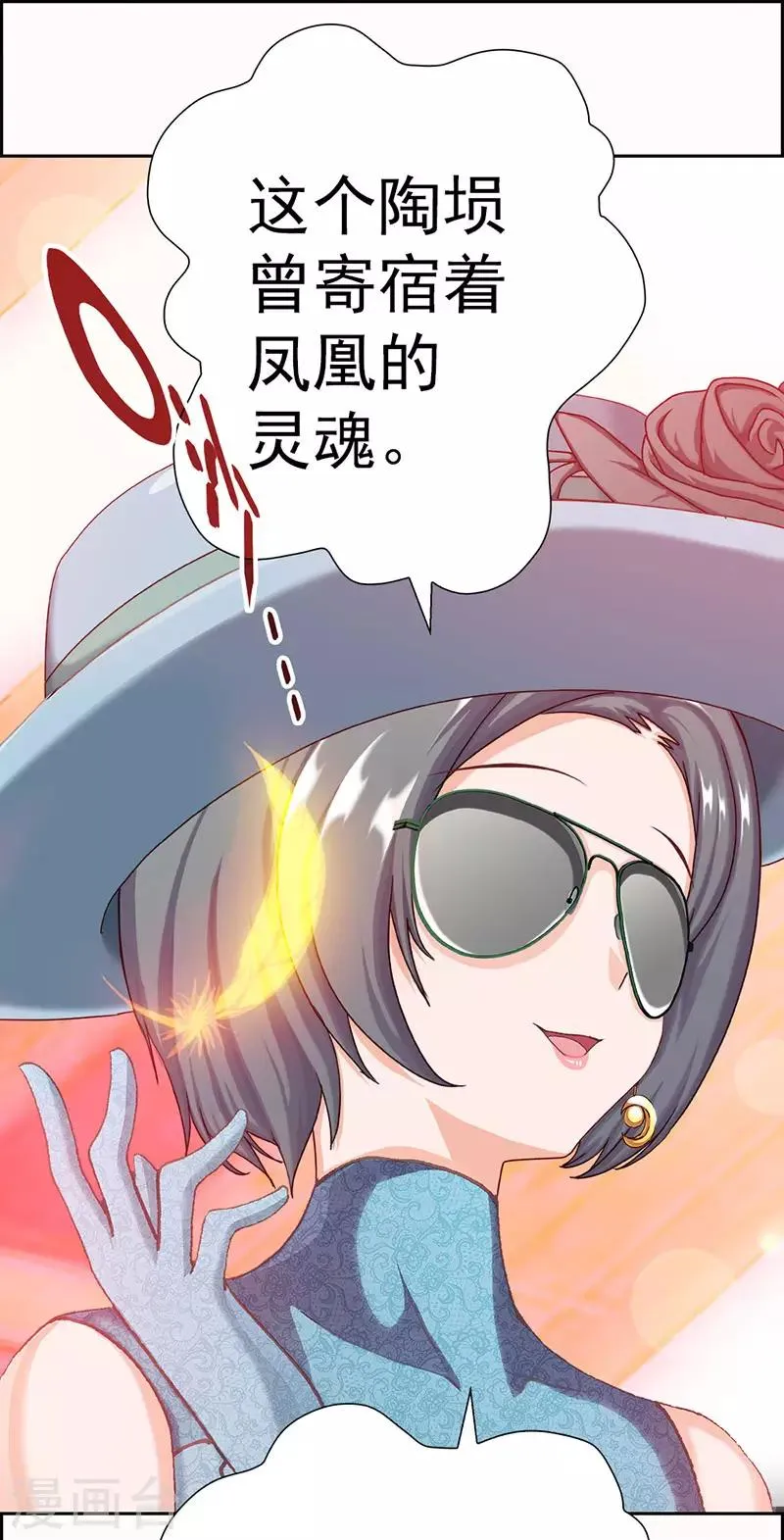 第14话 穿越之境 第20页
