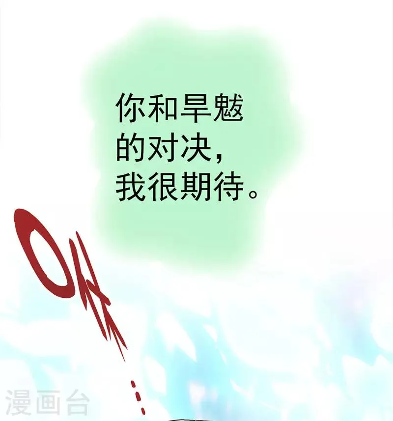 第14话 穿越之境 第26页