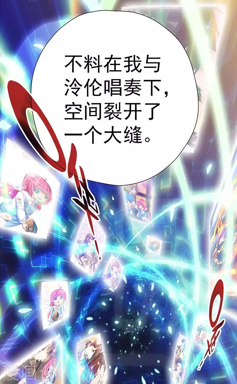 第14话 穿越之境 第28页